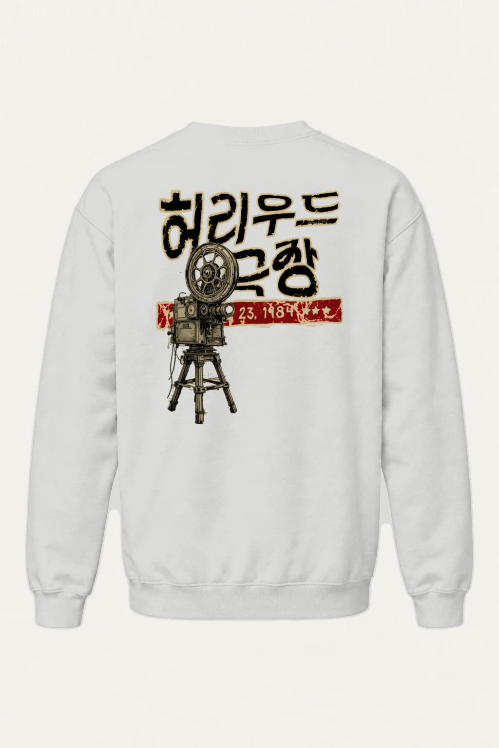 "Cinema Dreams 1984" Heavy Blend Unisex Crewneck Sweatshirt | Gildan 18000