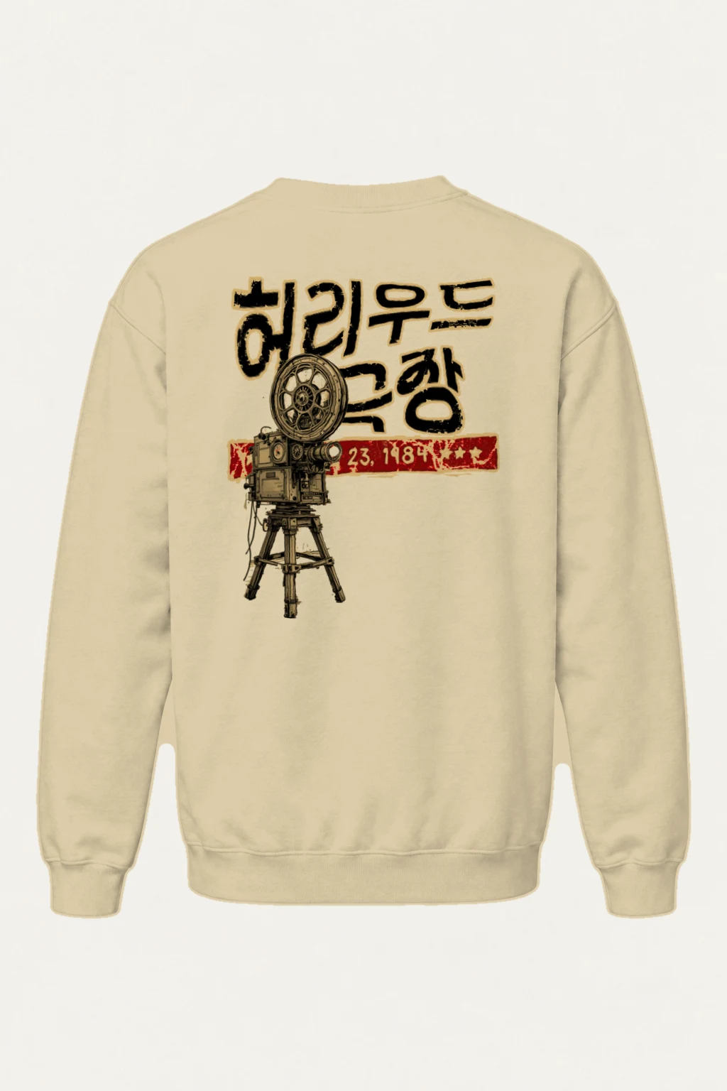 "Cinema Dreams 1984" Heavy Blend Unisex Crewneck Sweatshirt | Gildan 18000