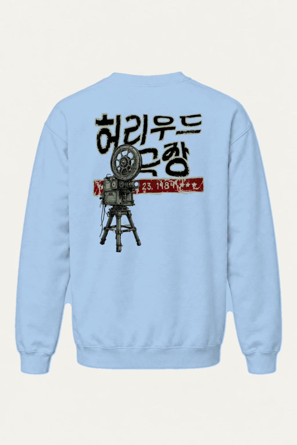 "Cinema Dreams 1984" Heavy Blend Unisex Crewneck Sweatshirt | Gildan 18000