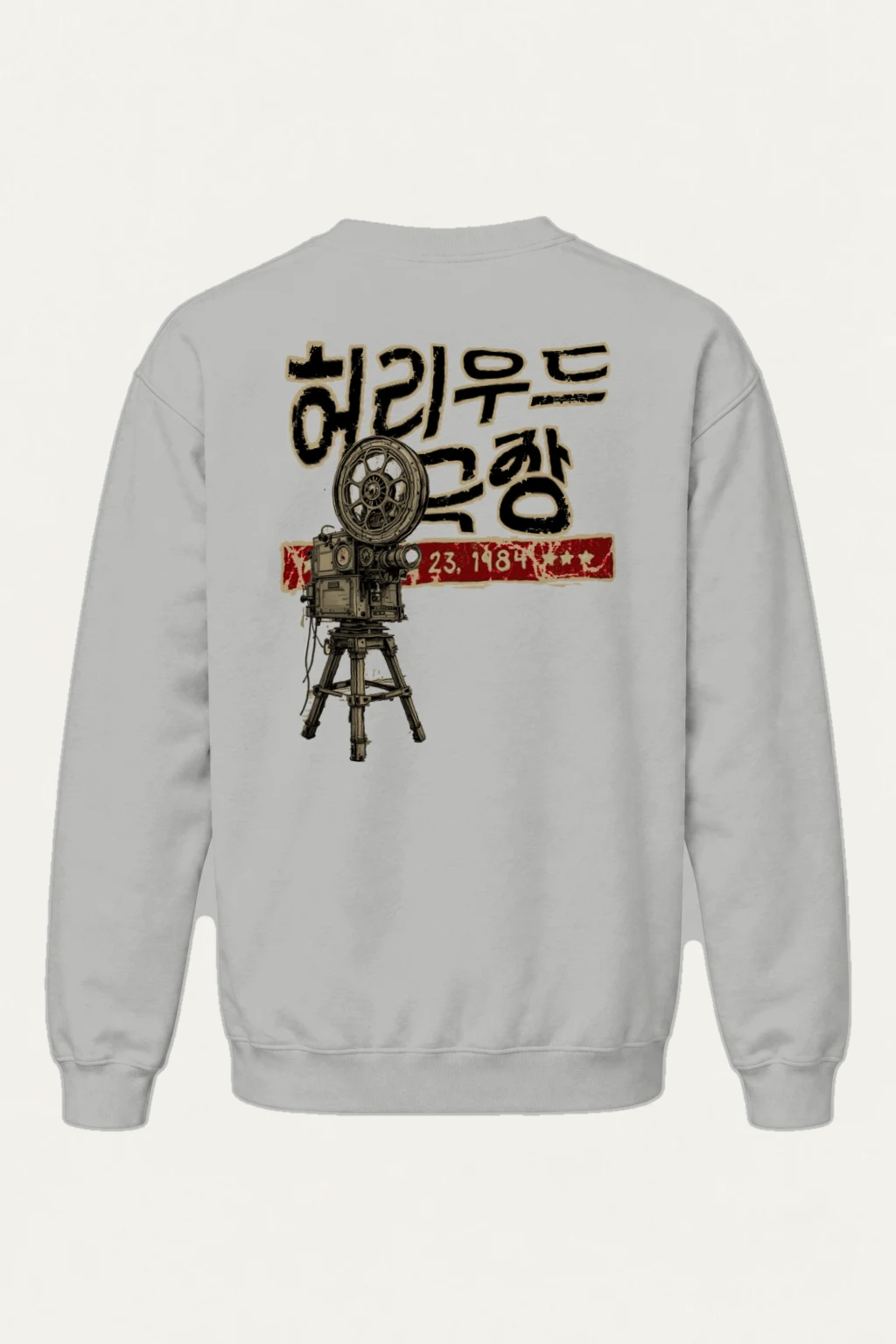 "Cinema Dreams 1984" Heavy Blend Unisex Crewneck Sweatshirt | Gildan 18000