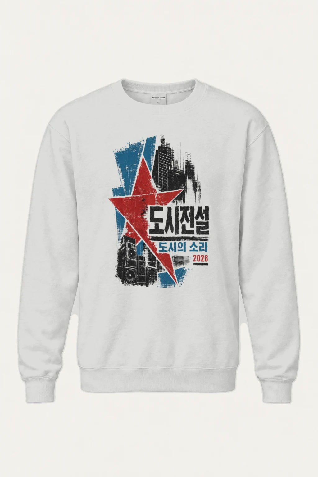 "City Sound 2026" Heavy Blend Unisex Crewneck Sweatshirt | Gildan 18000