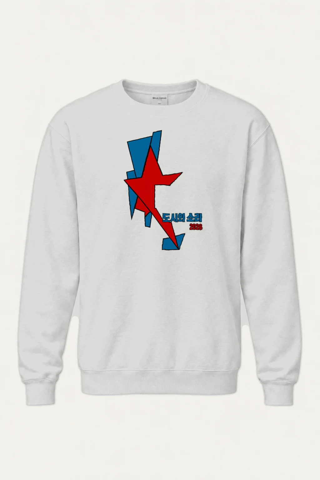"City Sound 2026" Heavy Blend Unisex Crewneck Sweatshirt | Gildan 18000