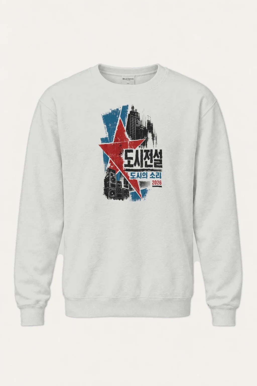"City Sound 2026" Heavy Blend Unisex Crewneck Sweatshirt | Gildan 18000