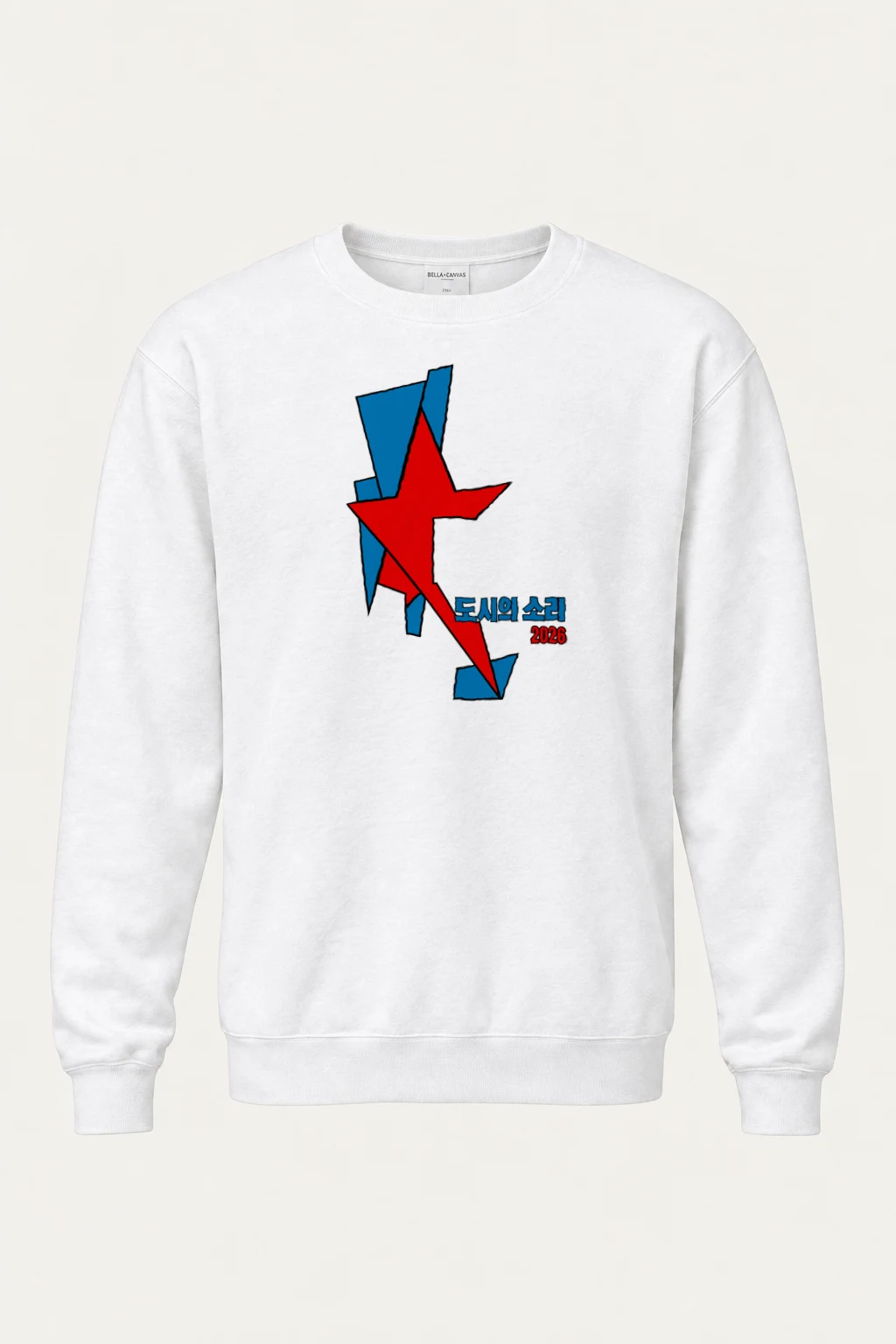 "City Sound 2026" Heavy Blend Unisex Crewneck Sweatshirt | Gildan 18000