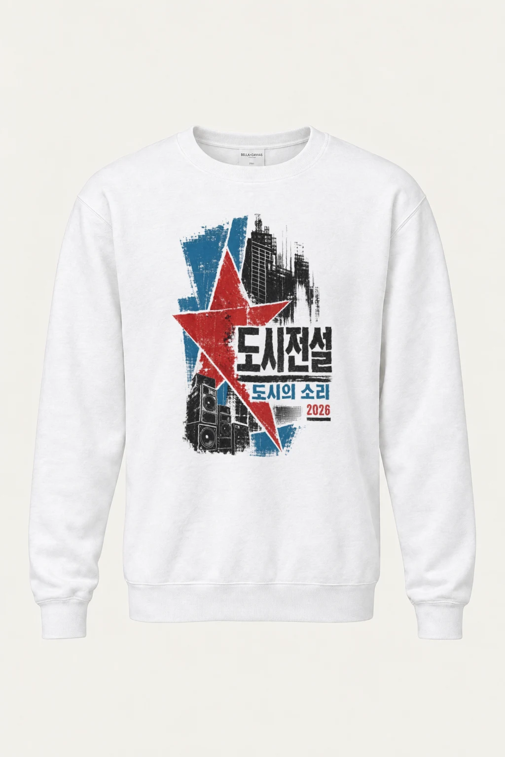 "City Sound 2026" Heavy Blend Unisex Crewneck Sweatshirt | Gildan 18000