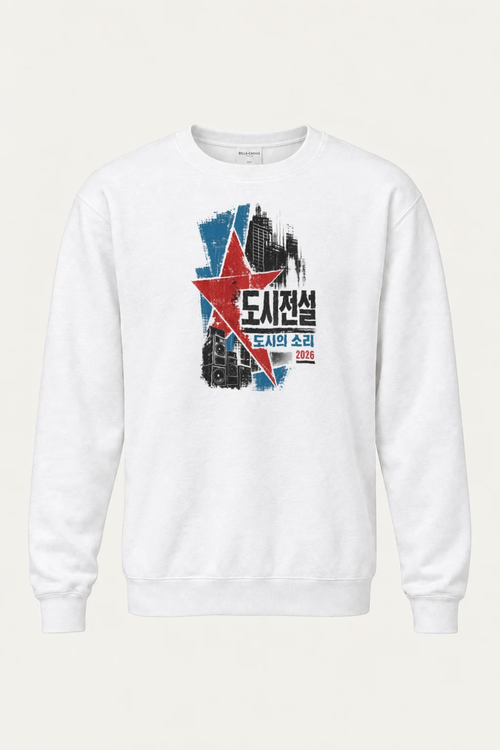"City Sound 2026" Heavy Blend Unisex Crewneck Sweatshirt | Gildan 18000