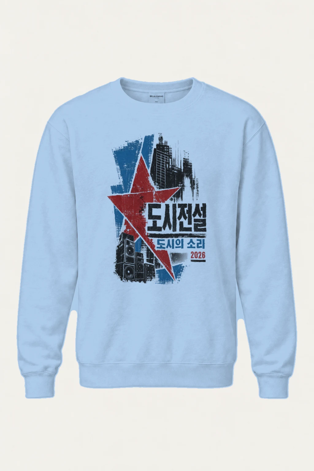 "City Sound 2026" Heavy Blend Unisex Crewneck Sweatshirt | Gildan 18000