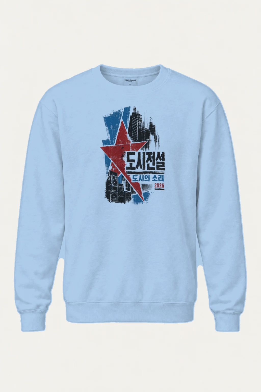 "City Sound 2026" Heavy Blend Unisex Crewneck Sweatshirt | Gildan 18000