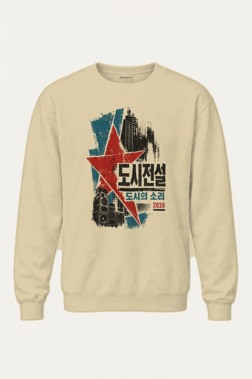 "City Sound 2026" Heavy Blend Unisex Crewneck Sweatshirt | Gildan 18000