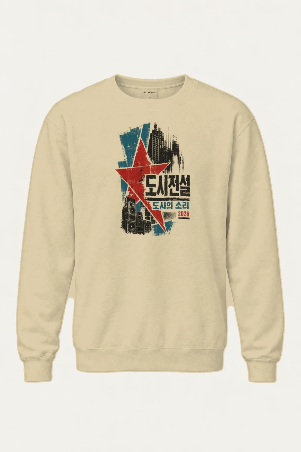 "City Sound 2026" Heavy Blend Unisex Crewneck Sweatshirt | Gildan 18000