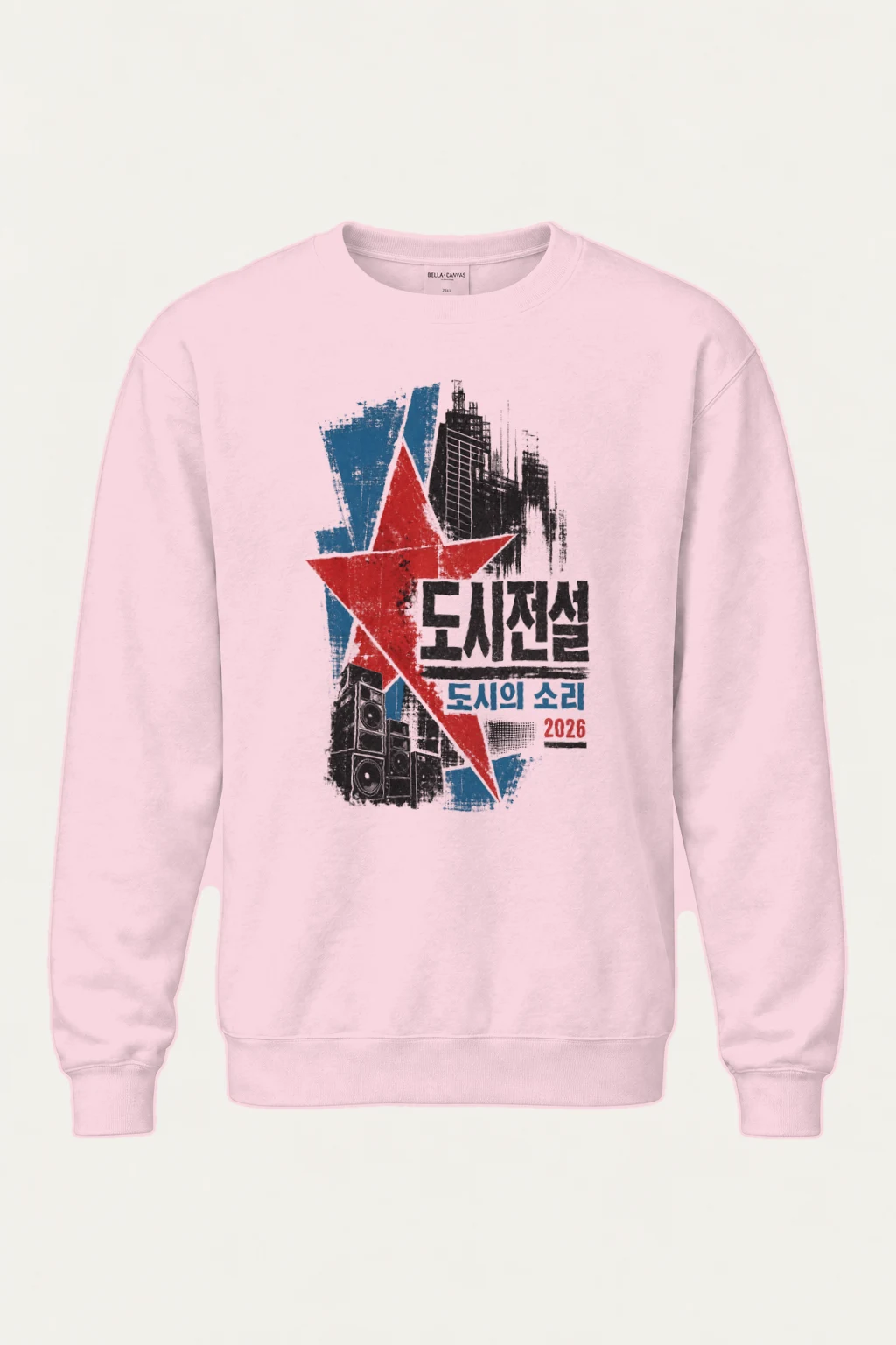 "City Sound 2026" Heavy Blend Unisex Crewneck Sweatshirt | Gildan 18000