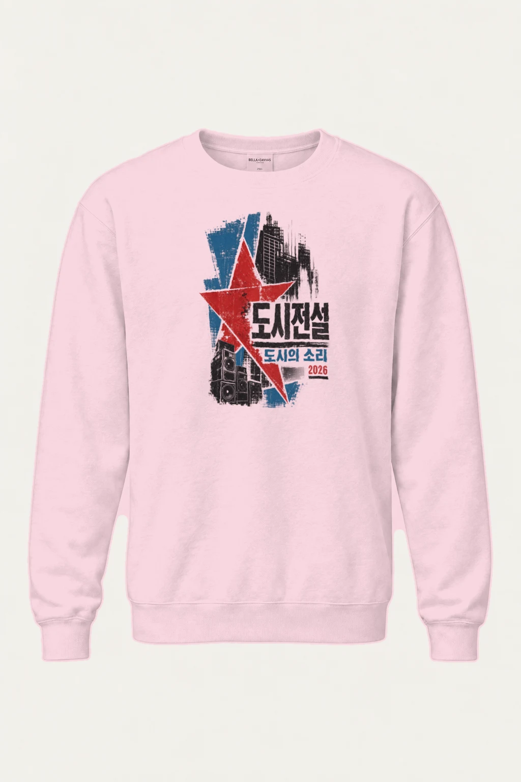 "City Sound 2026" Heavy Blend Unisex Crewneck Sweatshirt | Gildan 18000