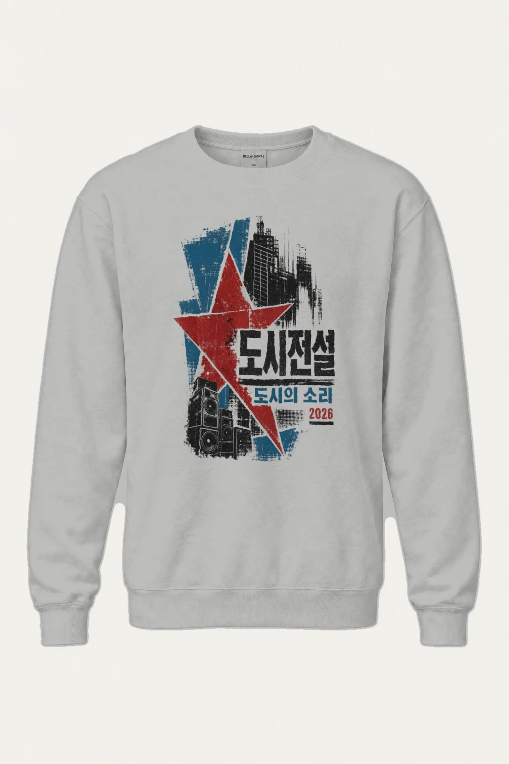 "City Sound 2026" Heavy Blend Unisex Crewneck Sweatshirt | Gildan 18000