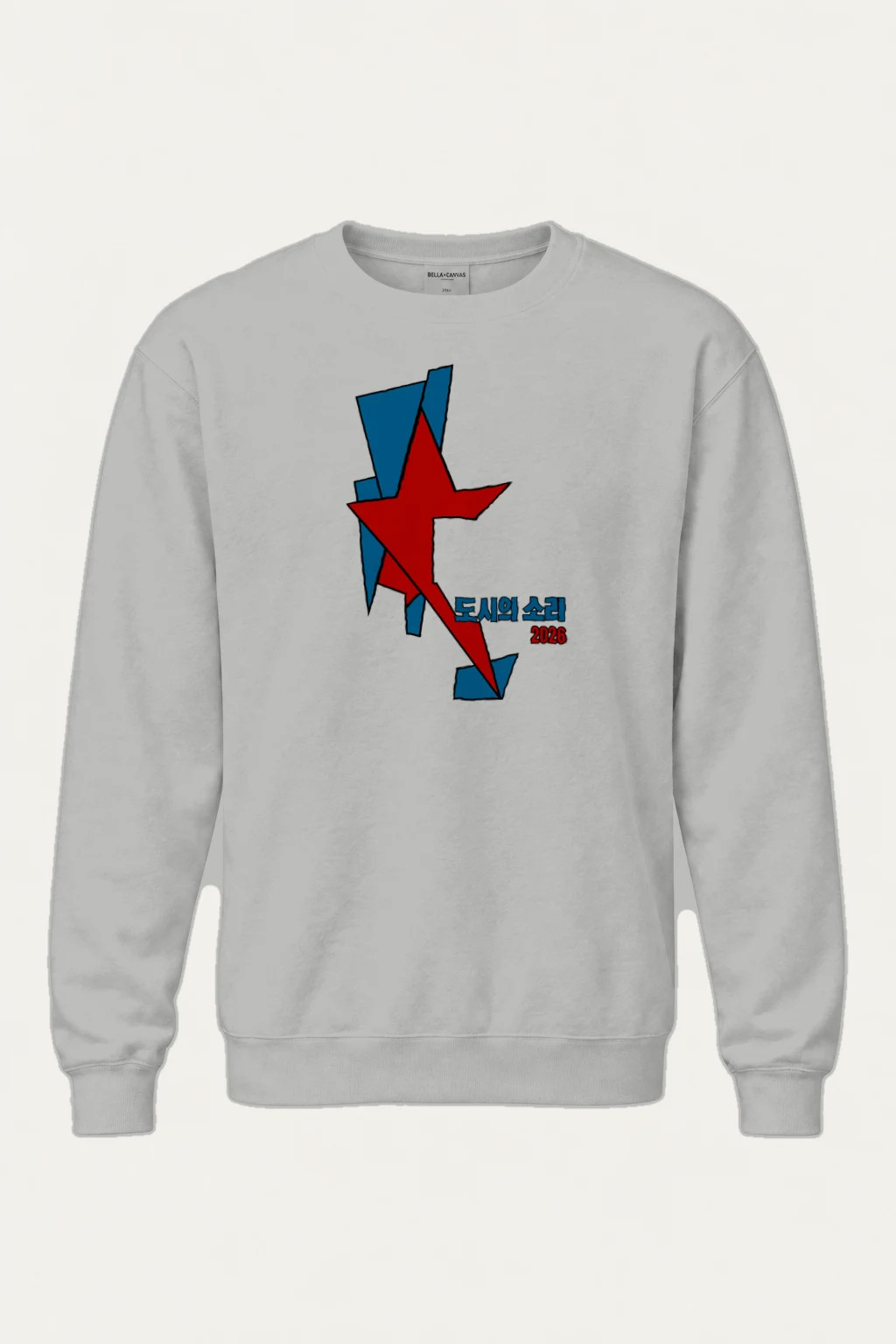 "City Sound 2026" Heavy Blend Unisex Crewneck Sweatshirt | Gildan 18000