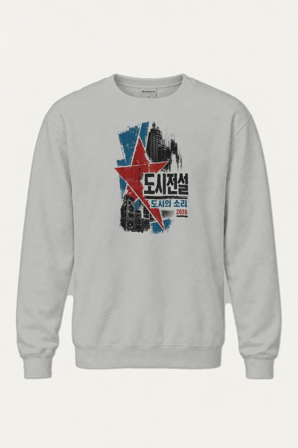 "City Sound 2026" Heavy Blend Unisex Crewneck Sweatshirt | Gildan 18000