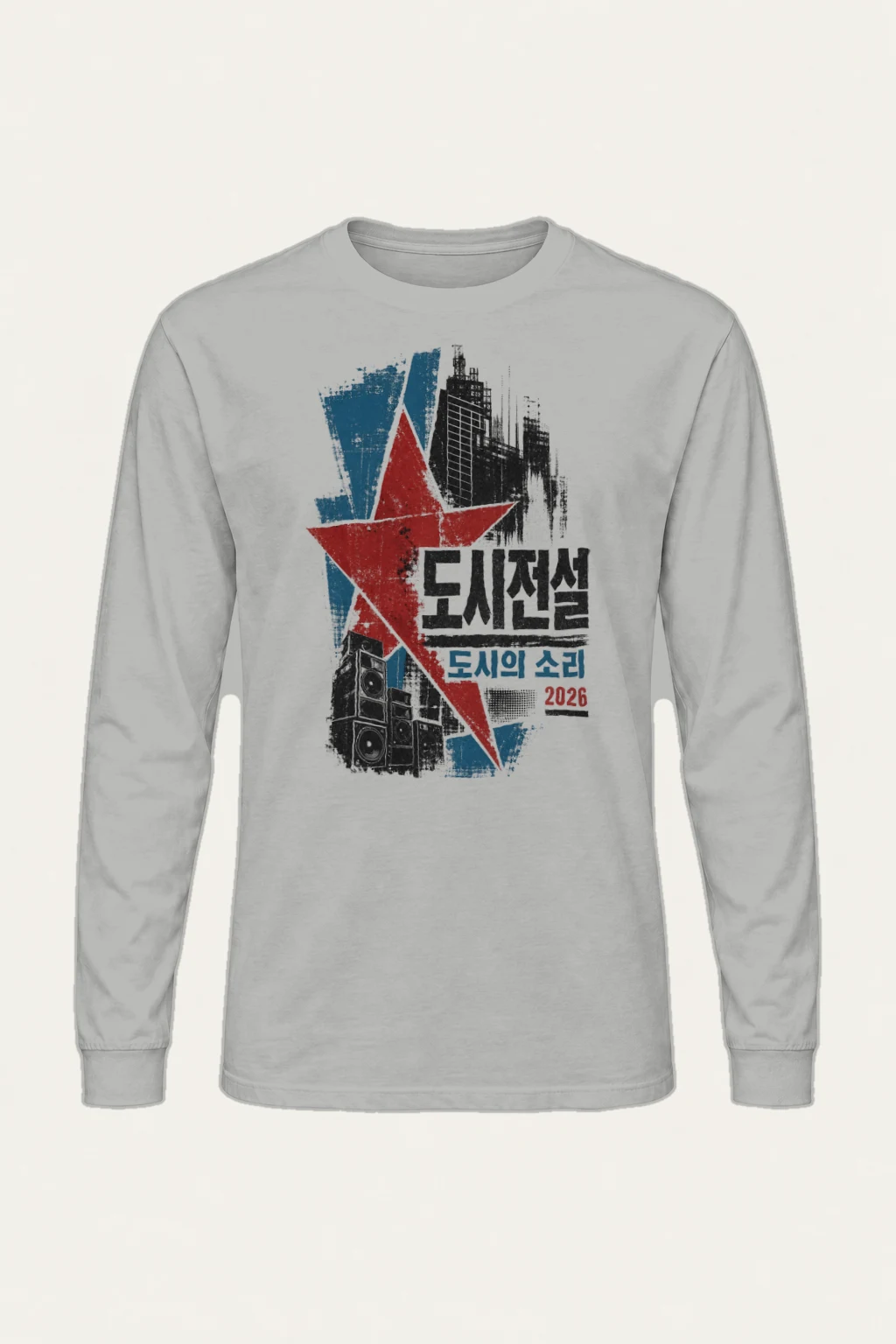 "City Sound 2026" Unisex Longsleeve T-shirt | Gildan 2400