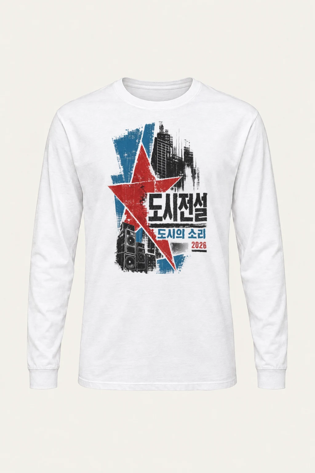 "City Sound 2026" Unisex Longsleeve T-shirt | Gildan 2400
