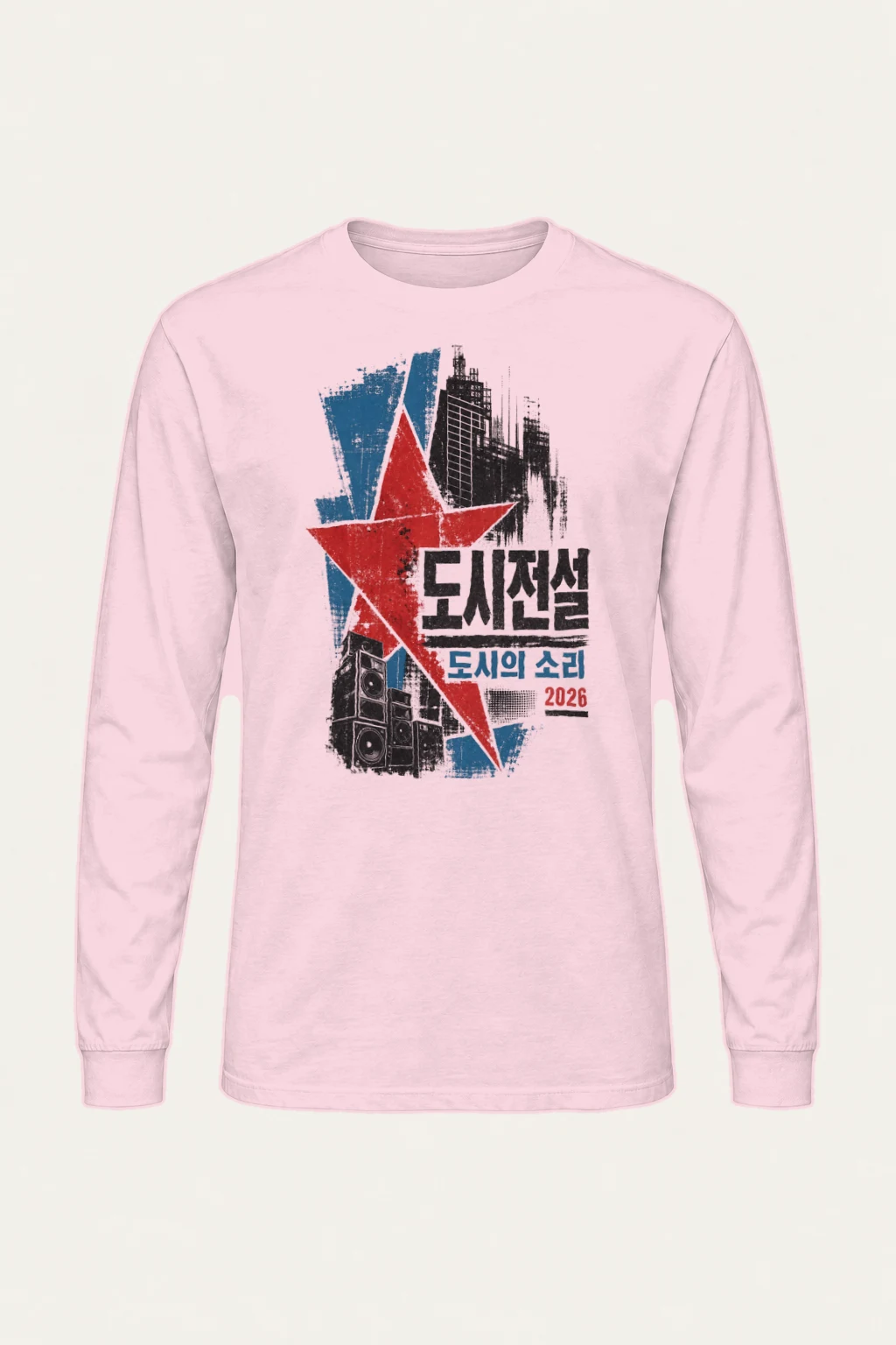"City Sound 2026" Unisex Longsleeve T-shirt | Gildan 2400