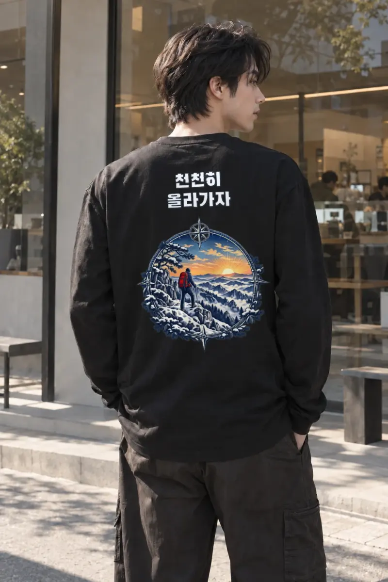 "Climb Slowly" Unisex Longsleeve T-shirt | Gildan 2400