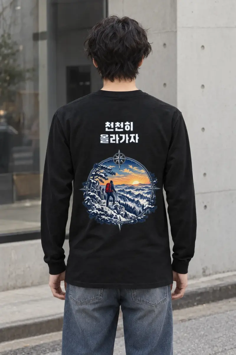 "Climb Slowly" Unisex Longsleeve T-shirt