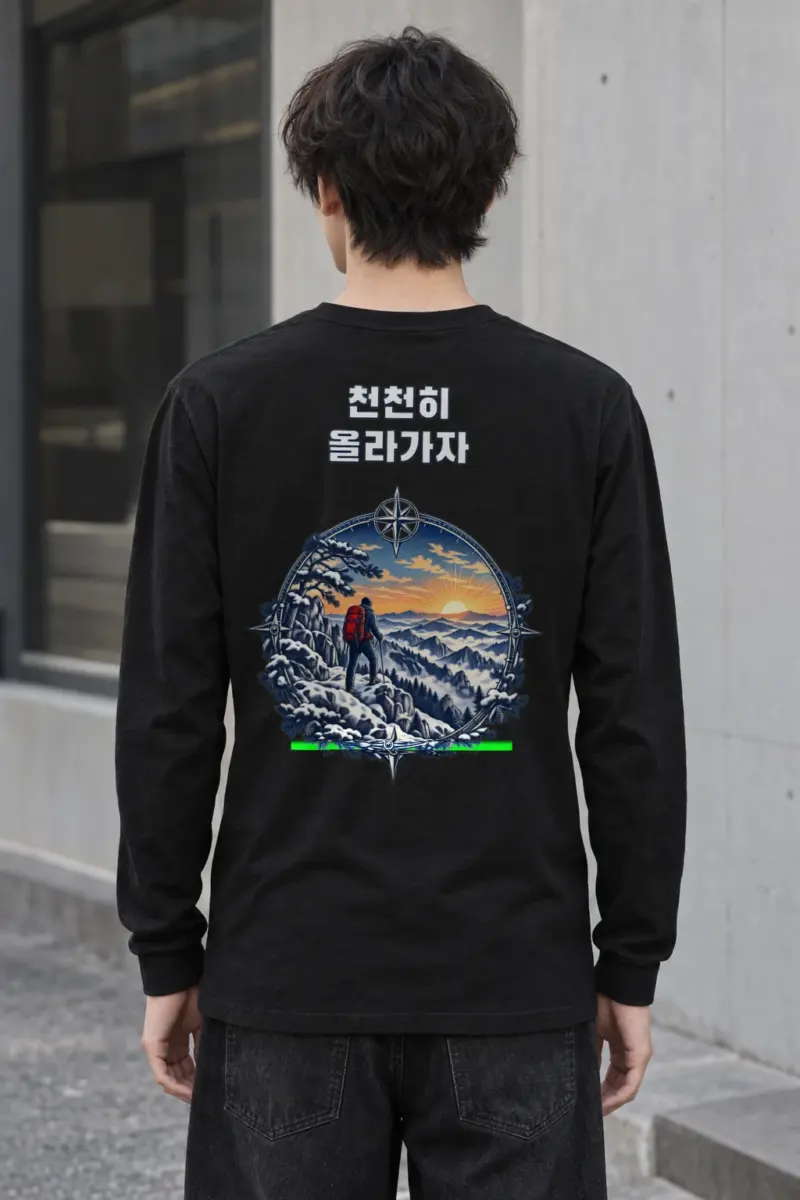 "Climb Slowly" Unisex Longsleeve T-shirt | Gildan 2400