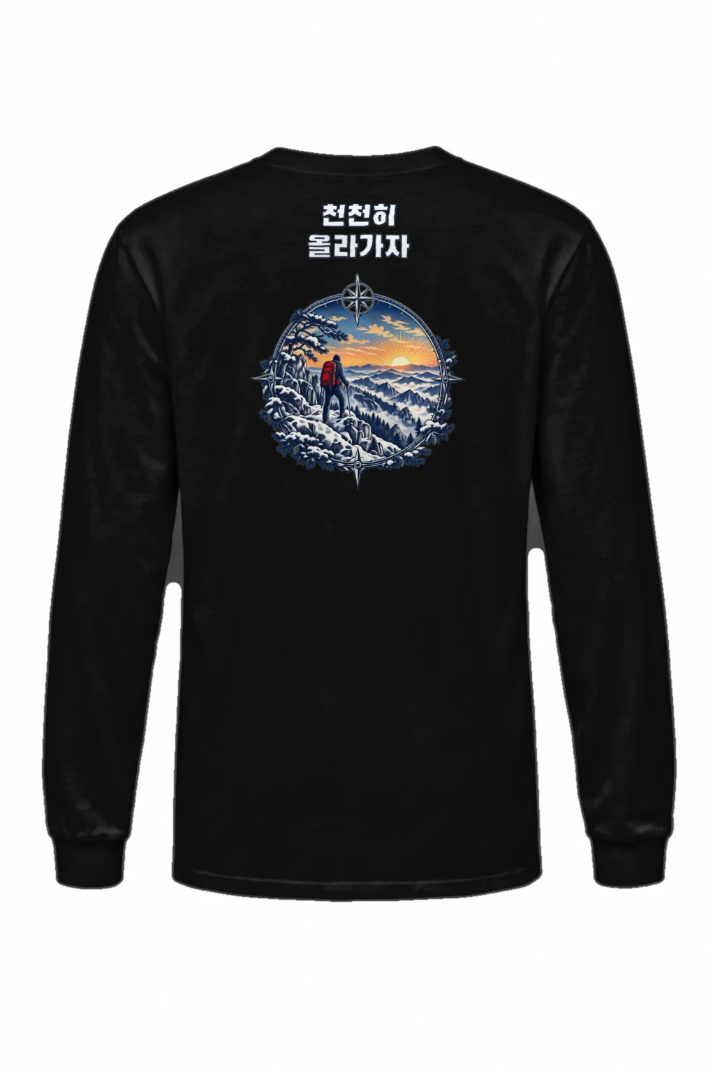 "Climb Slowly" Unisex Longsleeve T-shirt | Gildan 2400