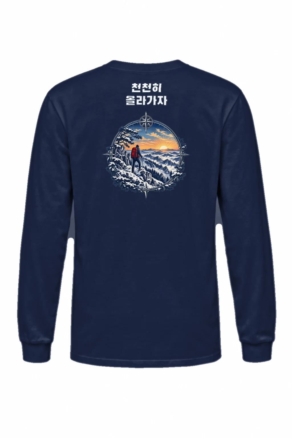 "Climb Slowly" Unisex Longsleeve T-shirt | Gildan 2400