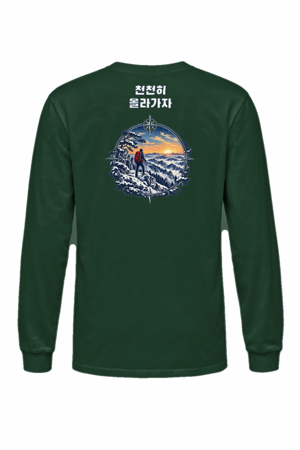 "Climb Slowly" Unisex Longsleeve T-shirt | Gildan 2400