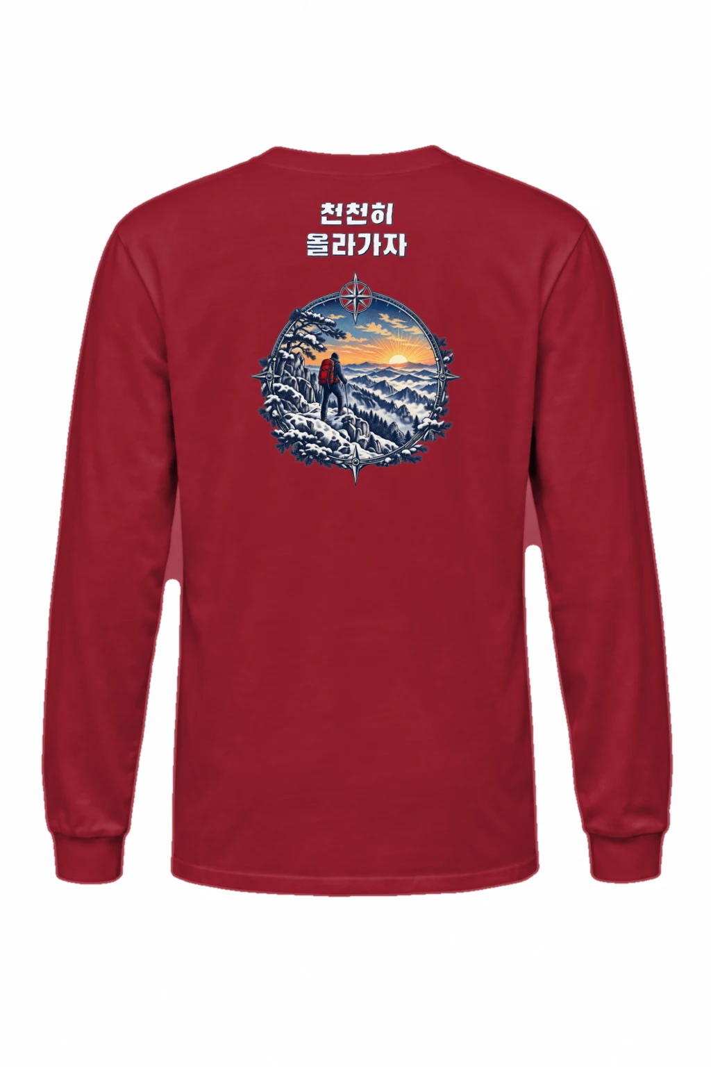 "Climb Slowly" Unisex Longsleeve T-shirt | Gildan 2400
