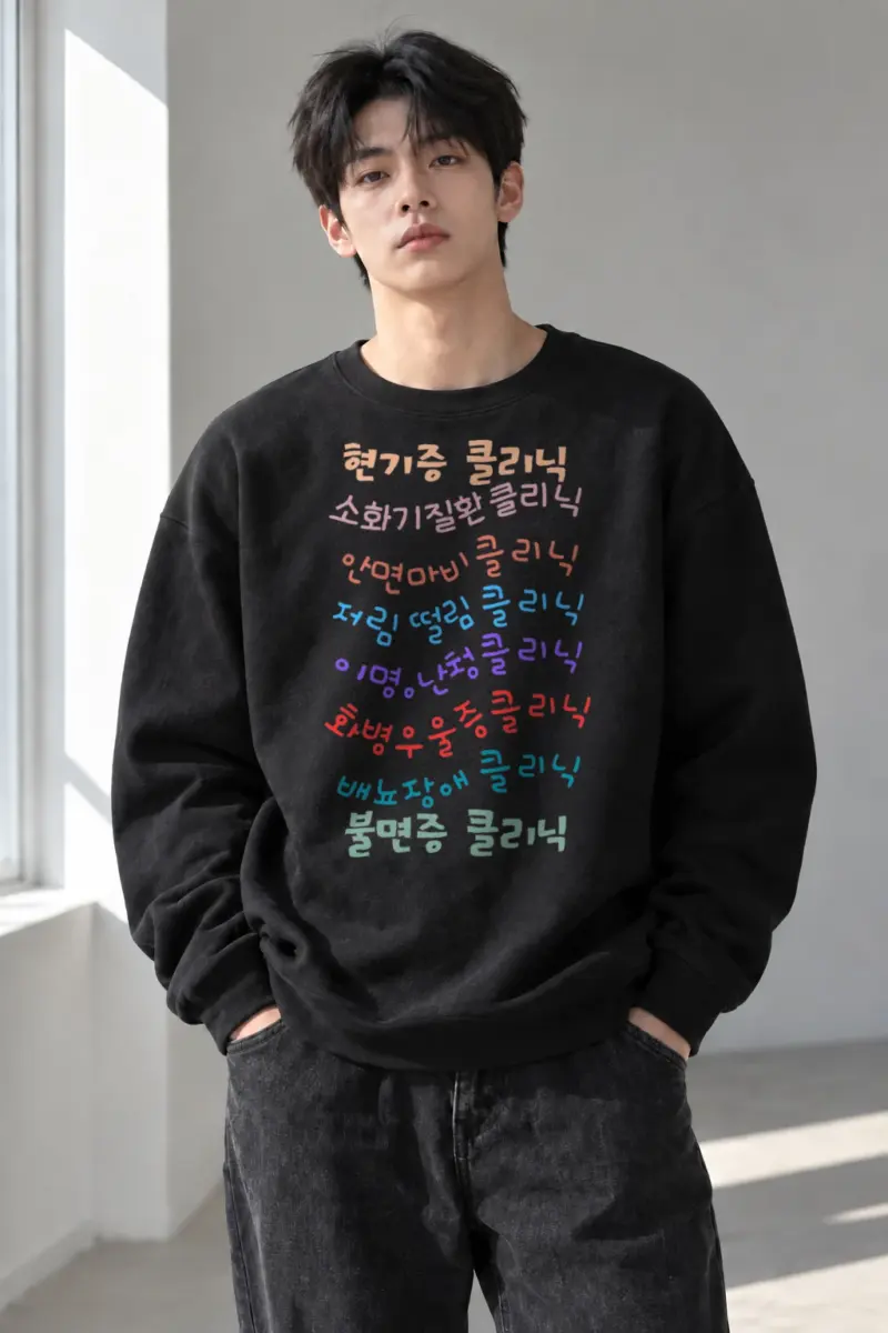 “Clinic Colors” Heavy Blend Unisex Crewneck Sweatshirt | Gildan 18000
