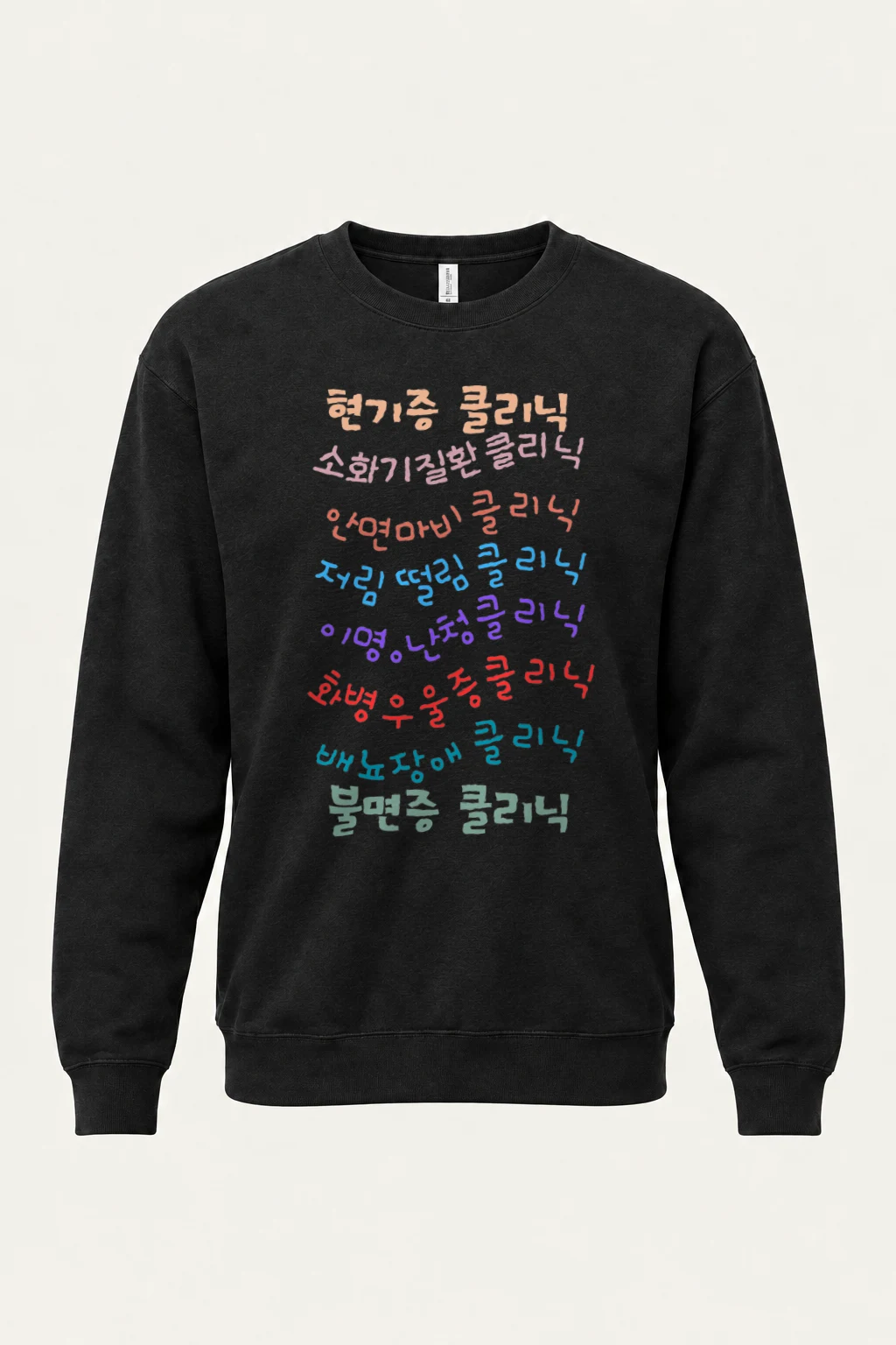 "Clinic Colors" Heavy Blend Unisex Crewneck Sweatshirt | Gildan 18000