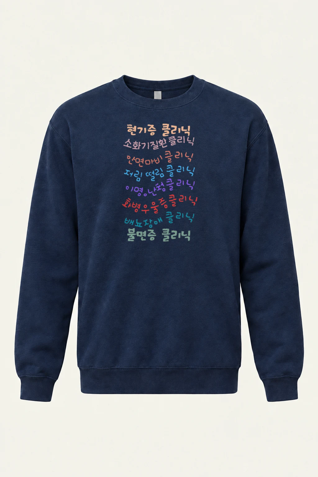 "Clinic Colors" Heavy Blend Unisex Crewneck Sweatshirt | Gildan 18000