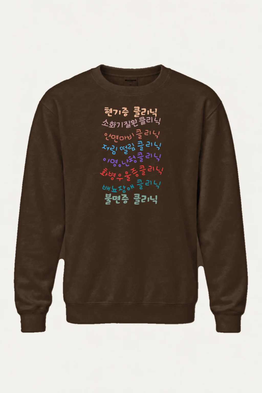 "Clinic Colors" Heavy Blend Unisex Crewneck Sweatshirt | Gildan 18000