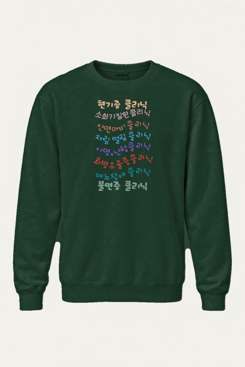 "Clinic Colors" Heavy Blend Unisex Crewneck Sweatshirt | Gildan 18000