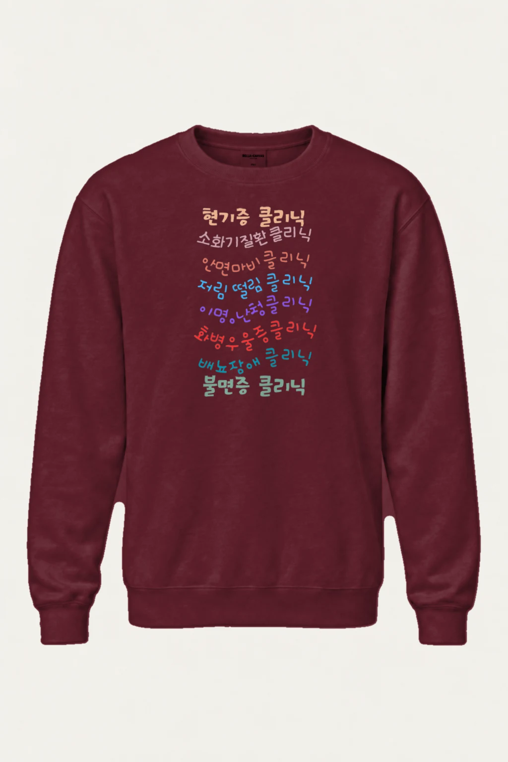 "Clinic Colors" Heavy Blend Unisex Crewneck Sweatshirt | Gildan 18000