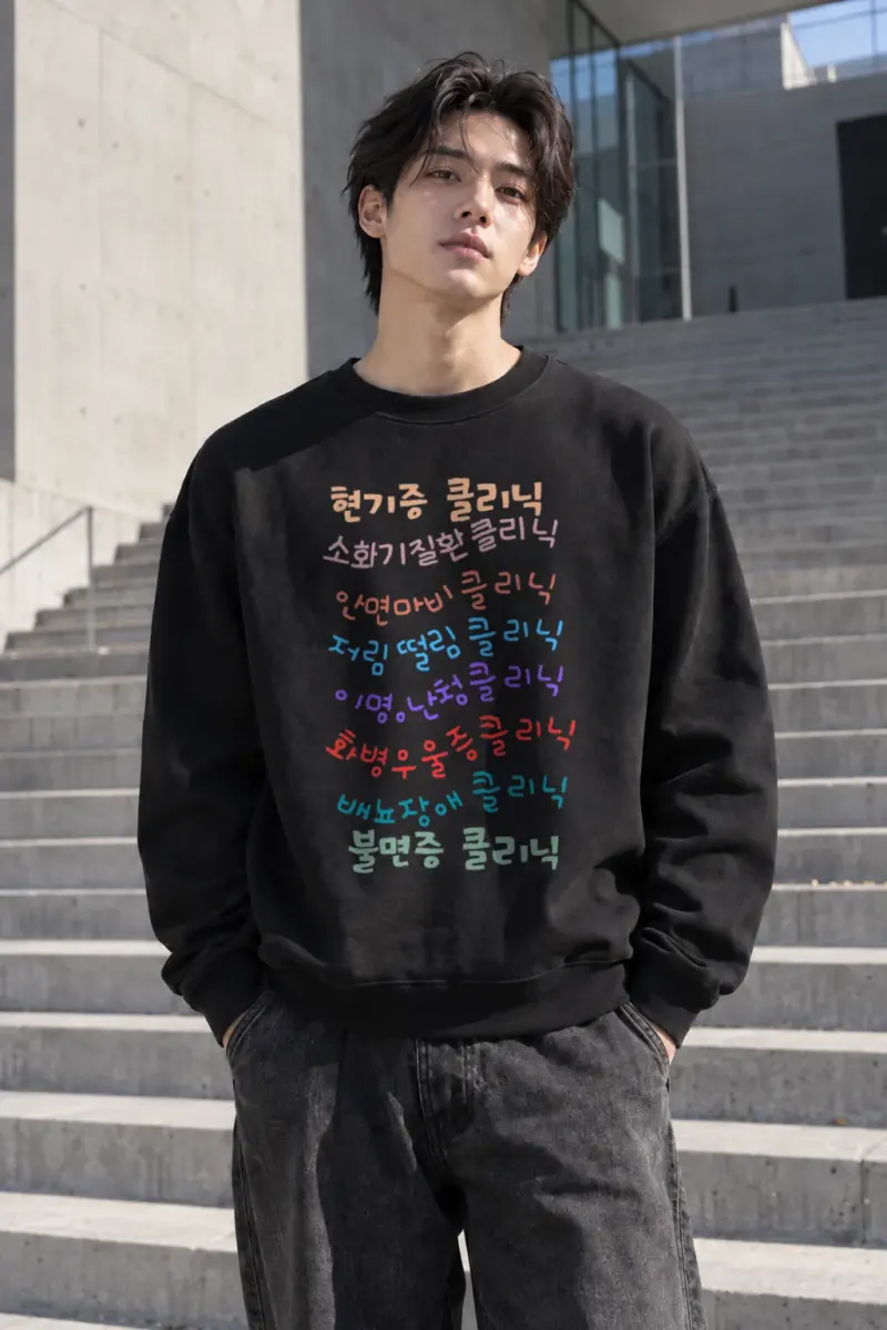 "Clinic Colors" Heavy Blend Unisex Crewneck Sweatshirt | Gildan 18000