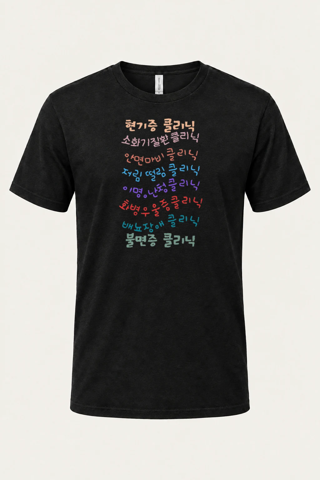 "Clinic List Typography" Heavyweight Unisex Crewneck T-shirt | Gildan 5000
