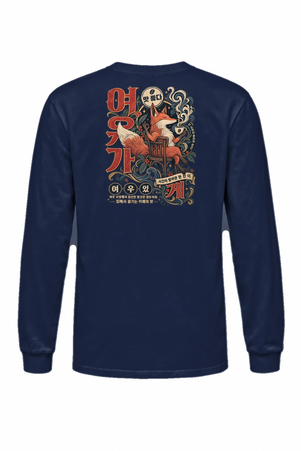 "Coffee Moment Fox" Unisex Longsleeve T-shirt | Gildan 2400