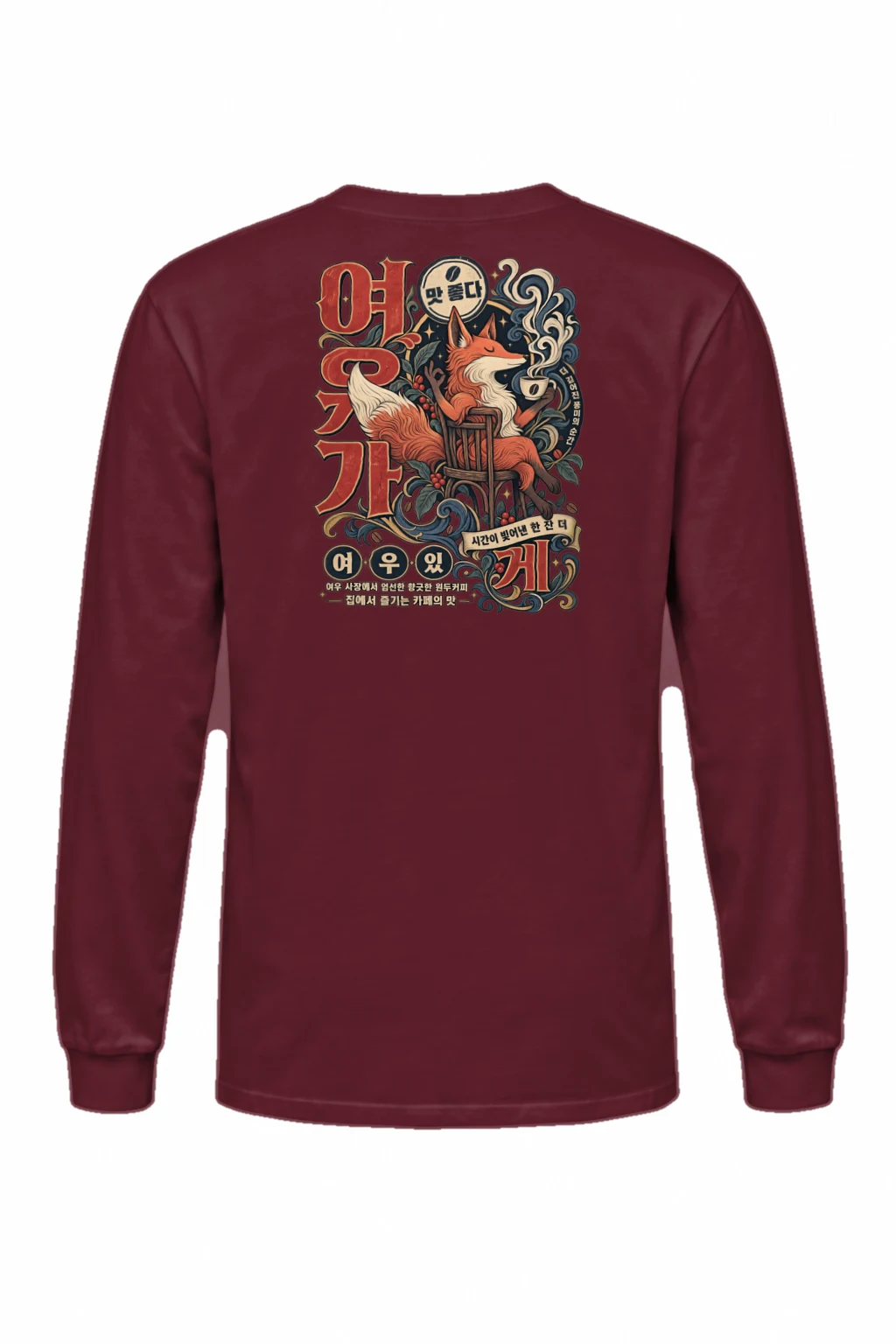 "Coffee Moment Fox" Unisex Longsleeve T-shirt | Gildan 2400