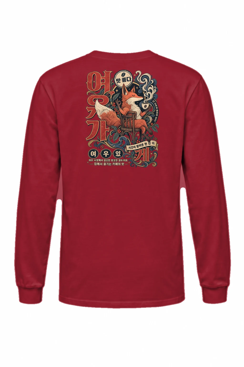 "Coffee Moment Fox" Unisex Longsleeve T-shirt | Gildan 2400