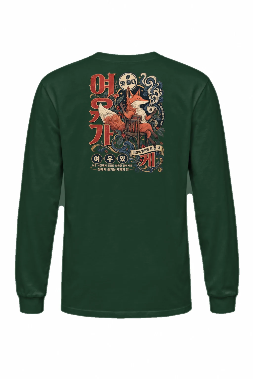 "Coffee Moment Fox" Unisex Longsleeve T-shirt | Gildan 2400
