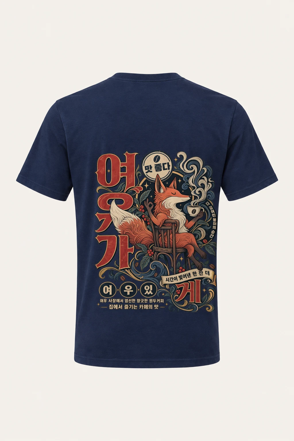 "Coffee Time Fox" Heavyweight Unisex Crewneck T-shirt | Gildan 5000