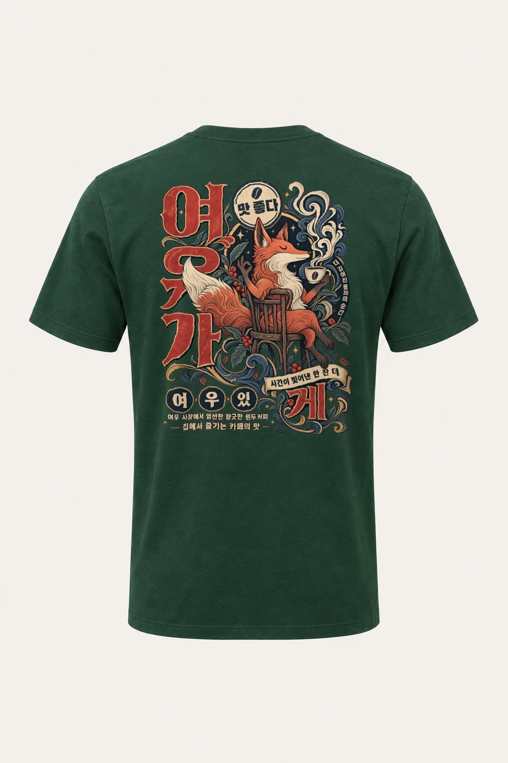 "Coffee Time Fox" Heavyweight Unisex Crewneck T-shirt | Gildan 5000