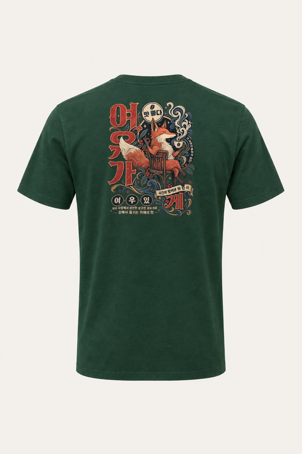 "Coffee Time Fox" Heavyweight Unisex Crewneck T-shirt | Gildan 5000