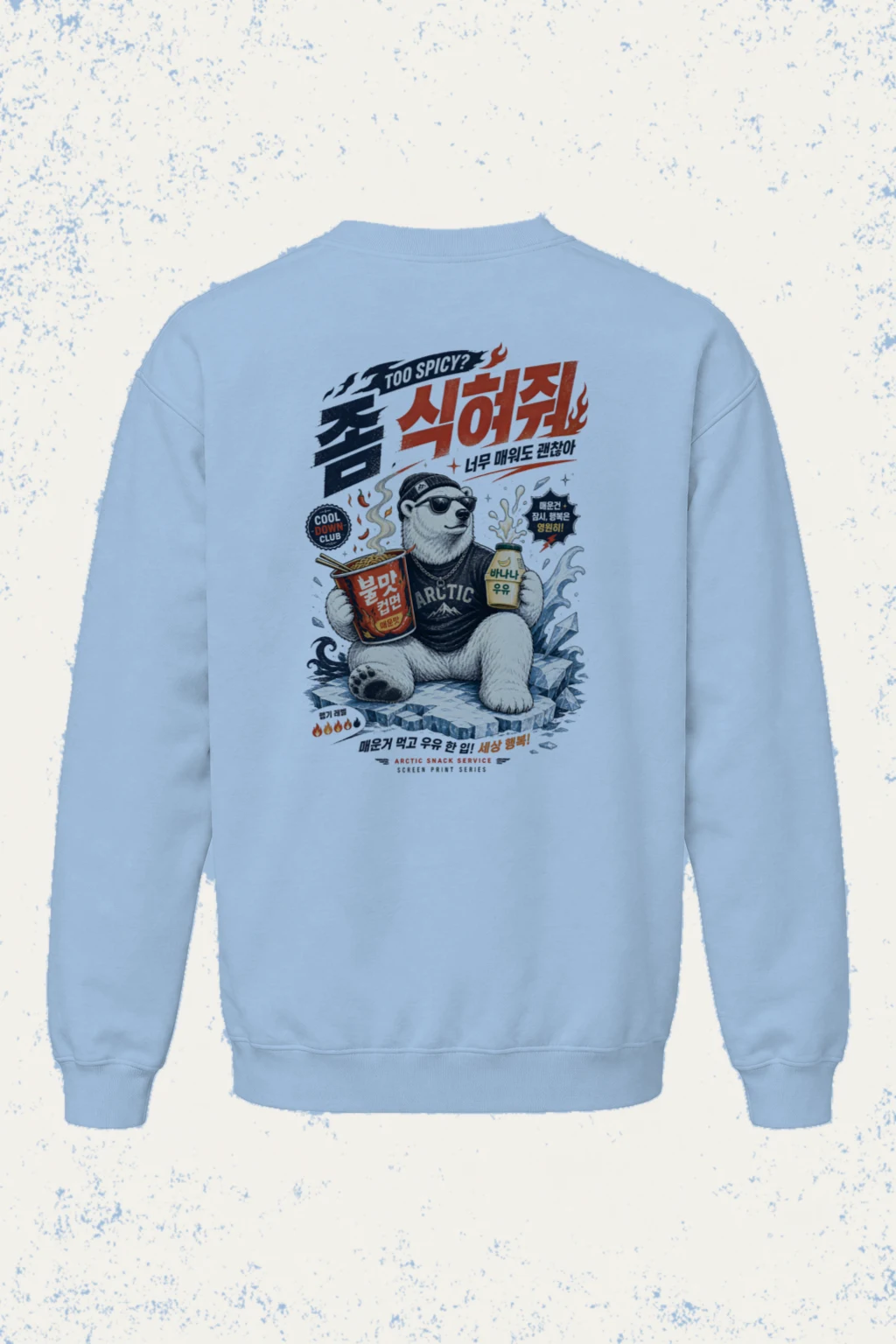 "Cool Down Club" Heavy Blend Unisex Crewneck Sweatshirt | Gildan 18000