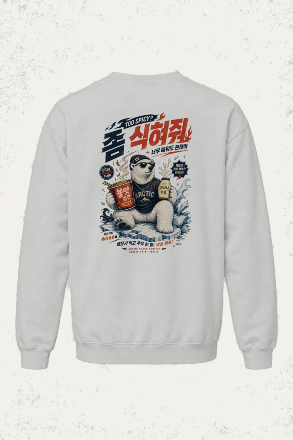 "Cool Down Club" Heavy Blend Unisex Crewneck Sweatshirt | Gildan 18000