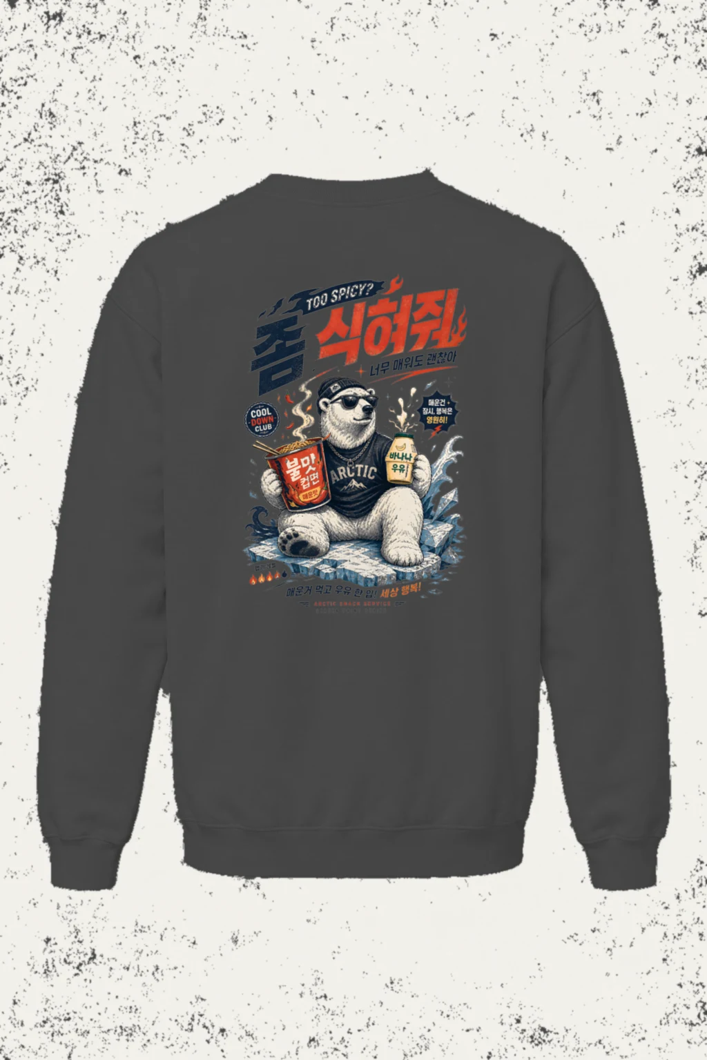 "Cool Down Club" Heavy Blend Unisex Crewneck Sweatshirt | Gildan 18000