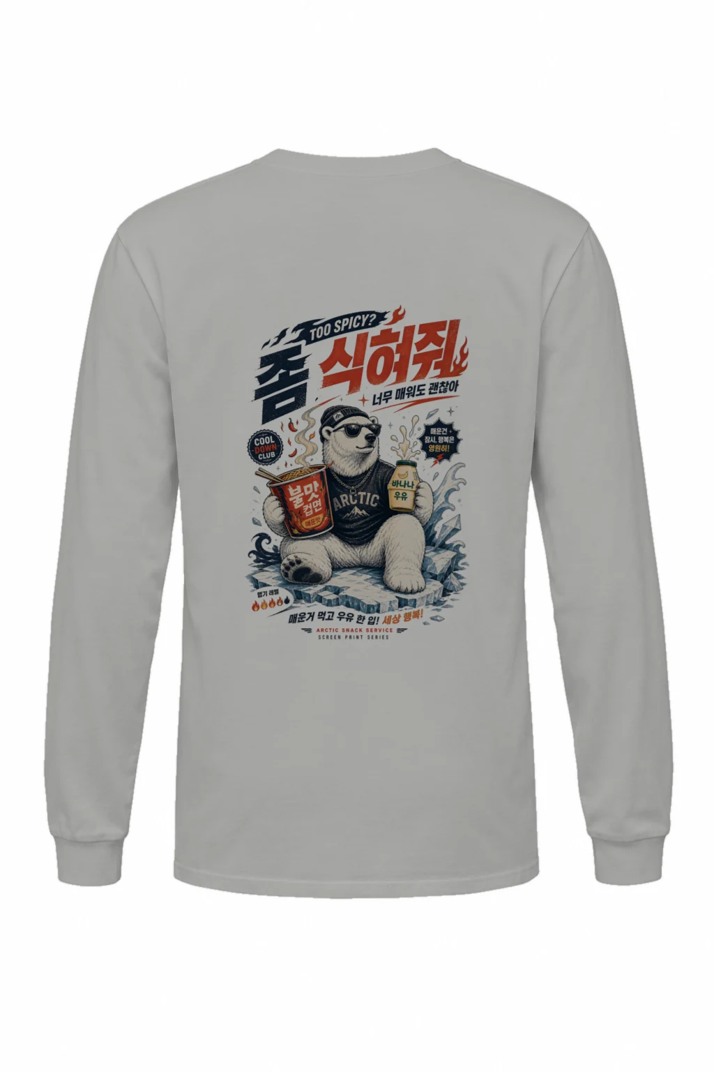 "Cool Down Club" Unisex Longsleeve T-shirt | Gildan 2400