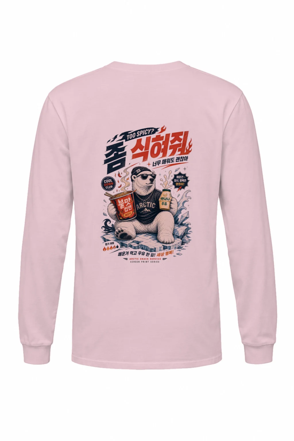 "Cool Down Club" Unisex Longsleeve T-shirt | Gildan 2400
