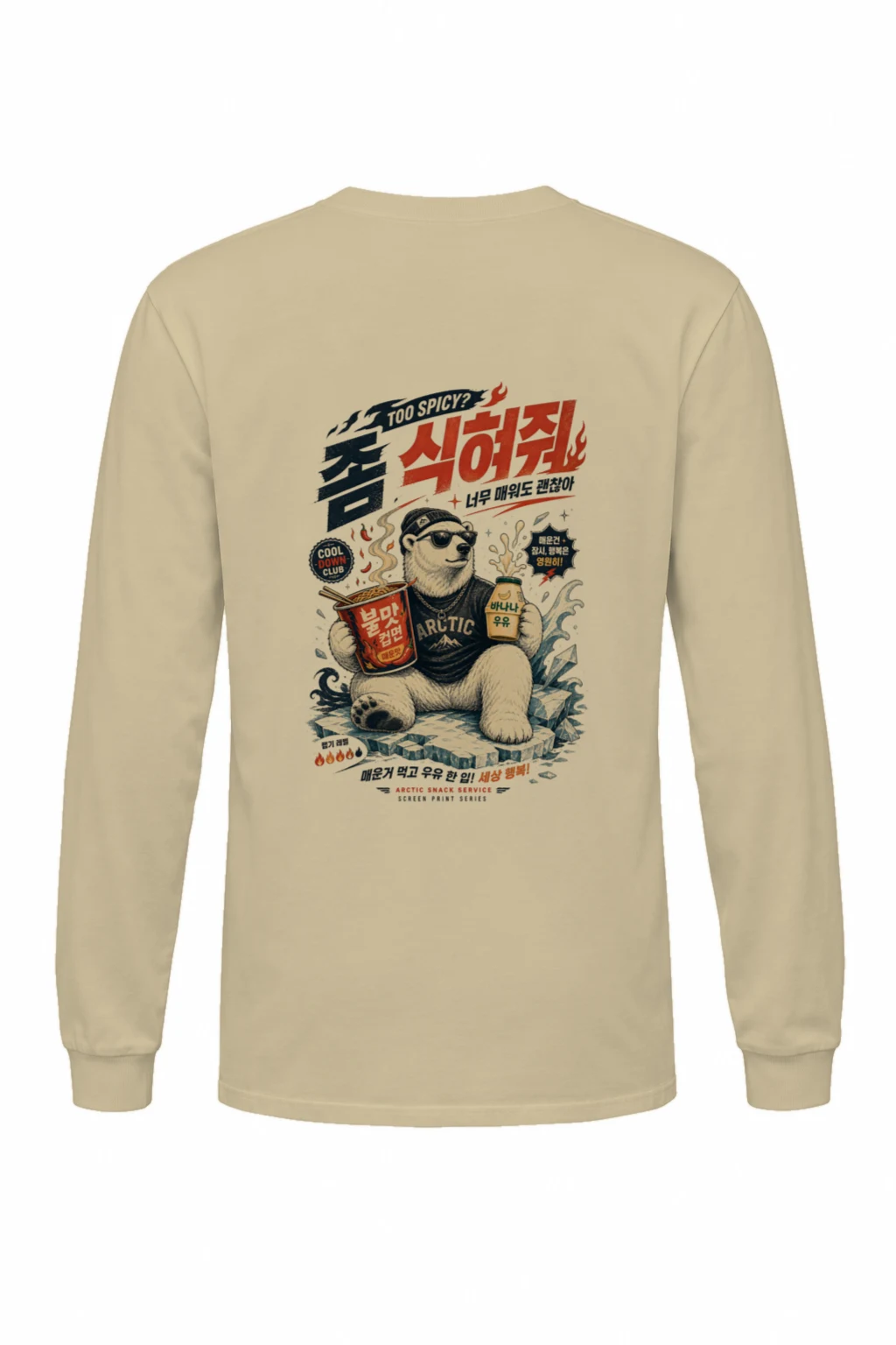 "Cool Down Club" Unisex Longsleeve T-shirt | Gildan 2400